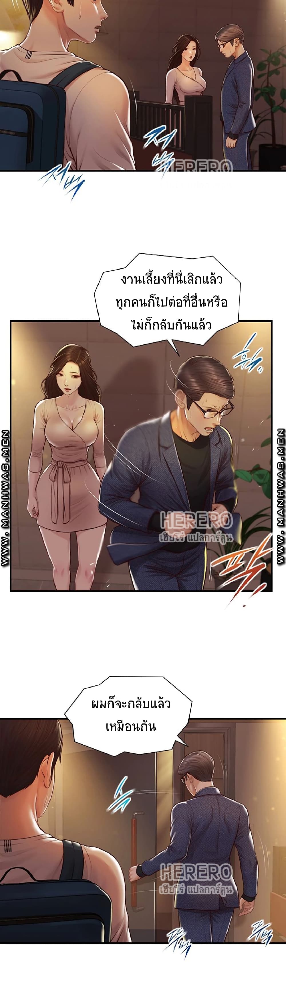 Innocent Age – Innocent Age – ตอนที่ 3 หน้า 11