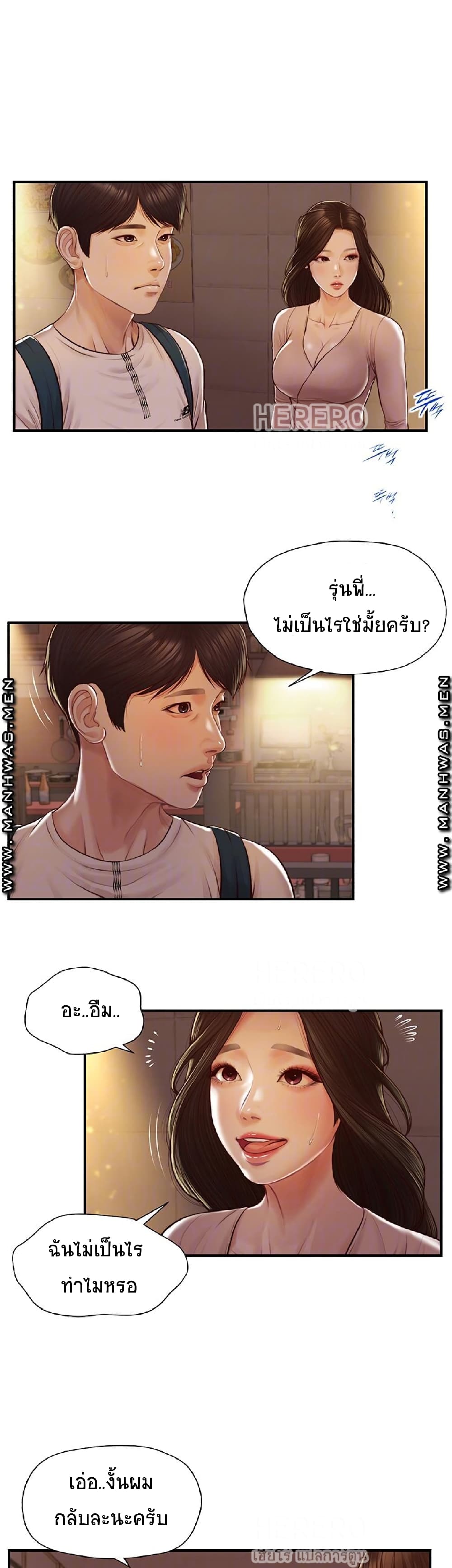 Innocent Age – Innocent Age – ตอนที่ 3 หน้า 12