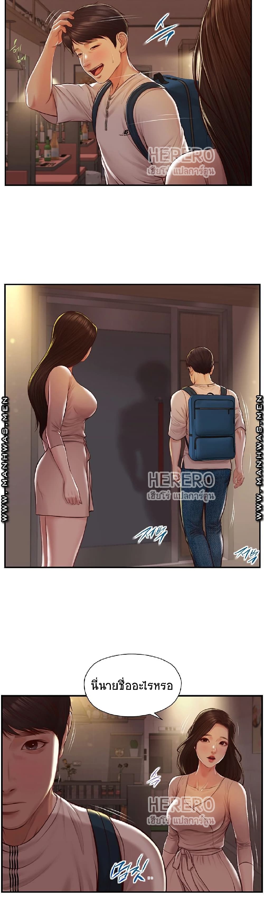 Innocent Age – Innocent Age – ตอนที่ 3 หน้า 13