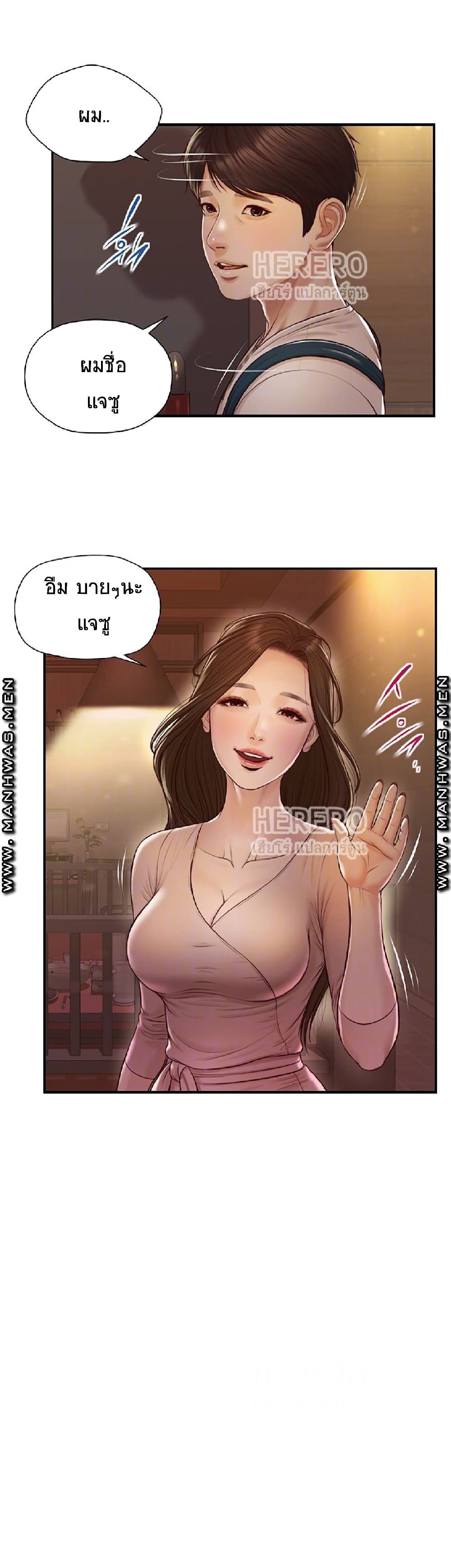 Innocent Age – Innocent Age – ตอนที่ 3 หน้า 14