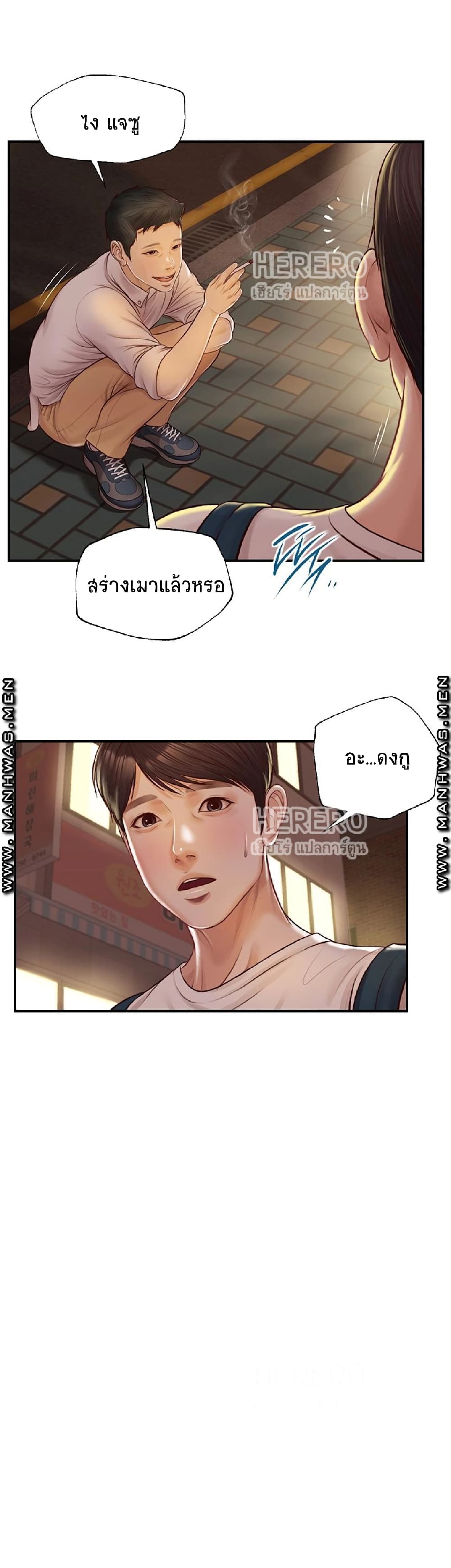 Innocent Age – Innocent Age – ตอนที่ 3 หน้า 17