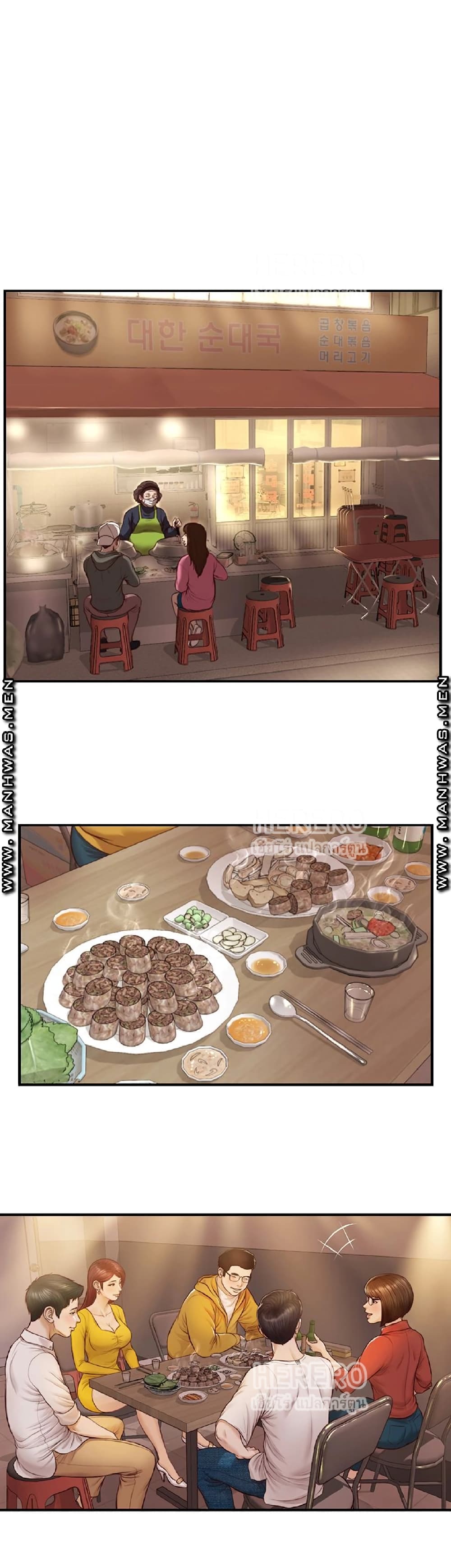 Innocent Age – Innocent Age – ตอนที่ 3 หน้า 18