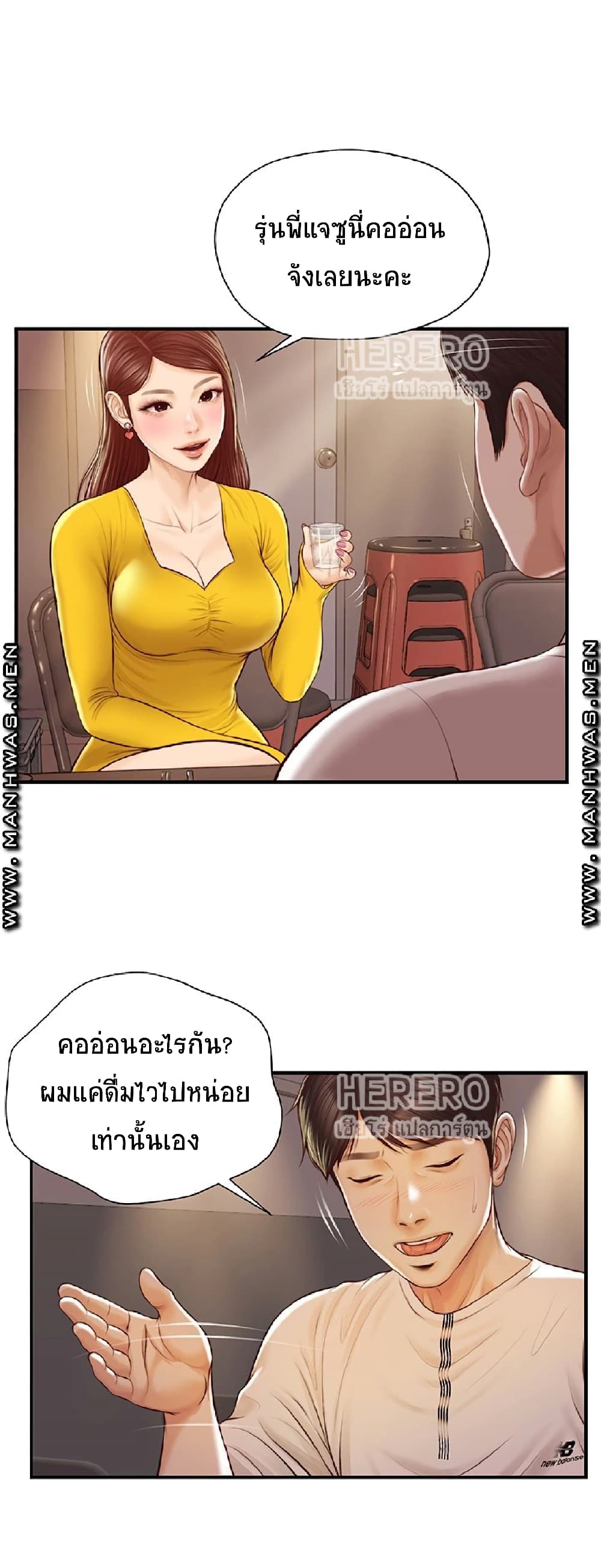 Innocent Age – Innocent Age – ตอนที่ 3 หน้า 19