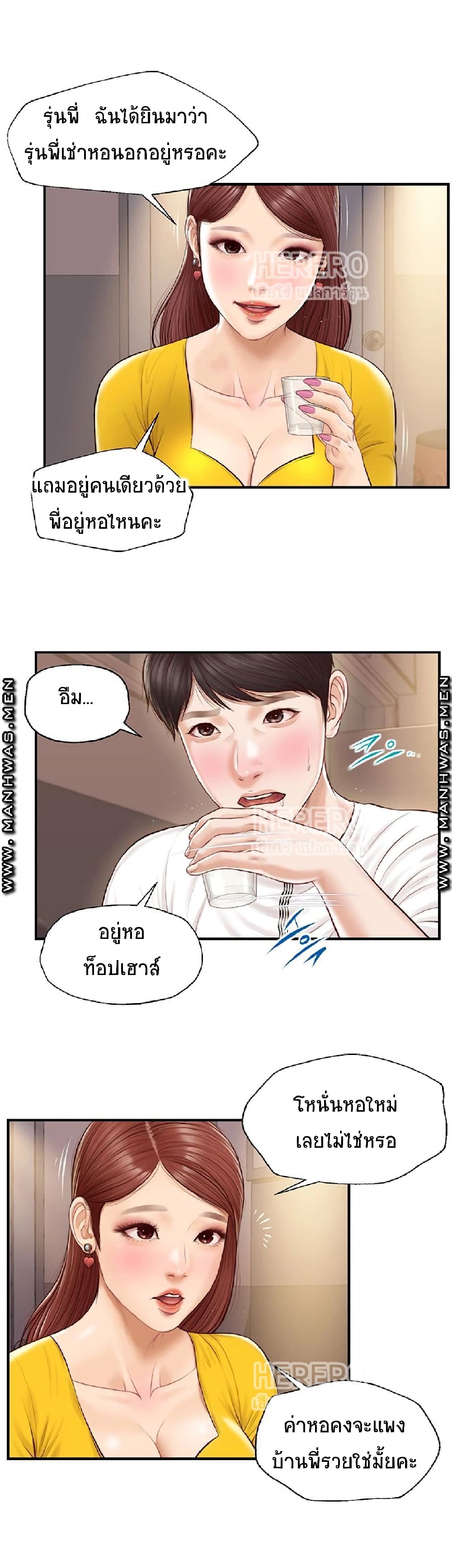 Innocent Age – Innocent Age – ตอนที่ 3 หน้า 22