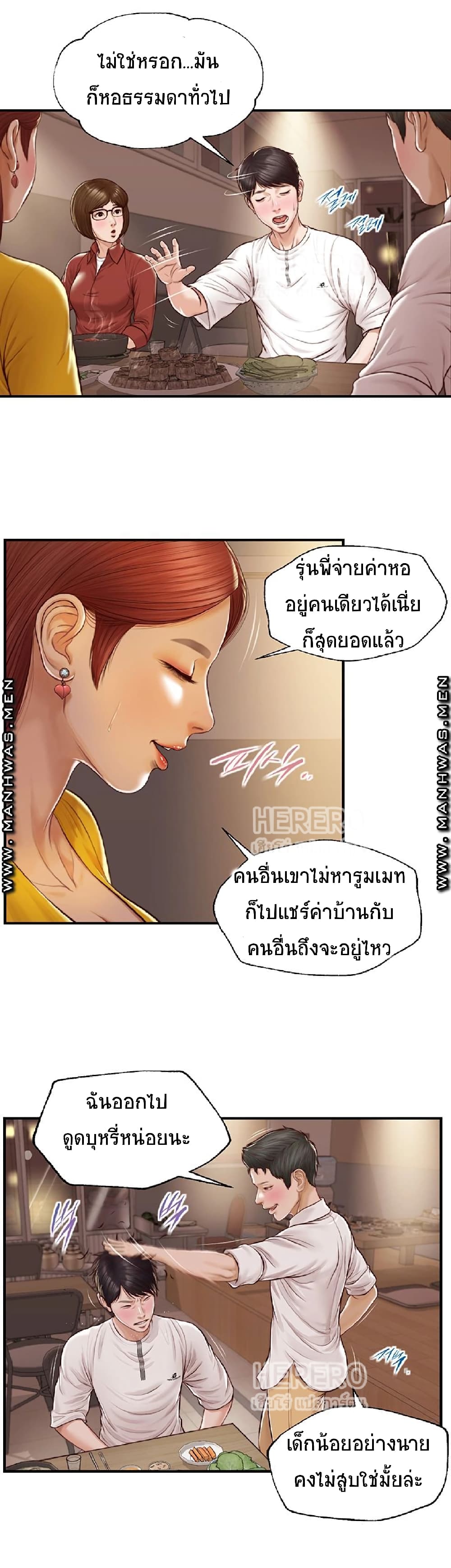 Innocent Age – Innocent Age – ตอนที่ 3 หน้า 23