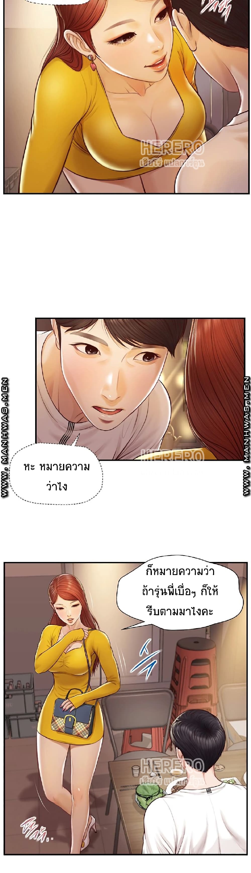 Innocent Age – Innocent Age – ตอนที่ 3 หน้า 25