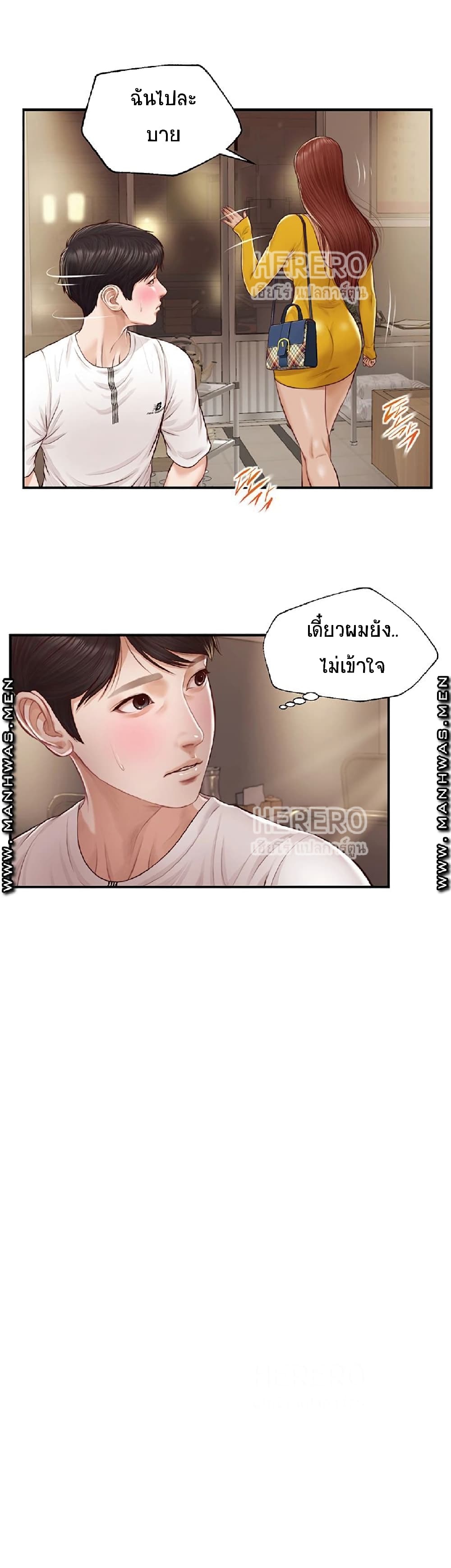 Innocent Age – Innocent Age – ตอนที่ 3 หน้า 26