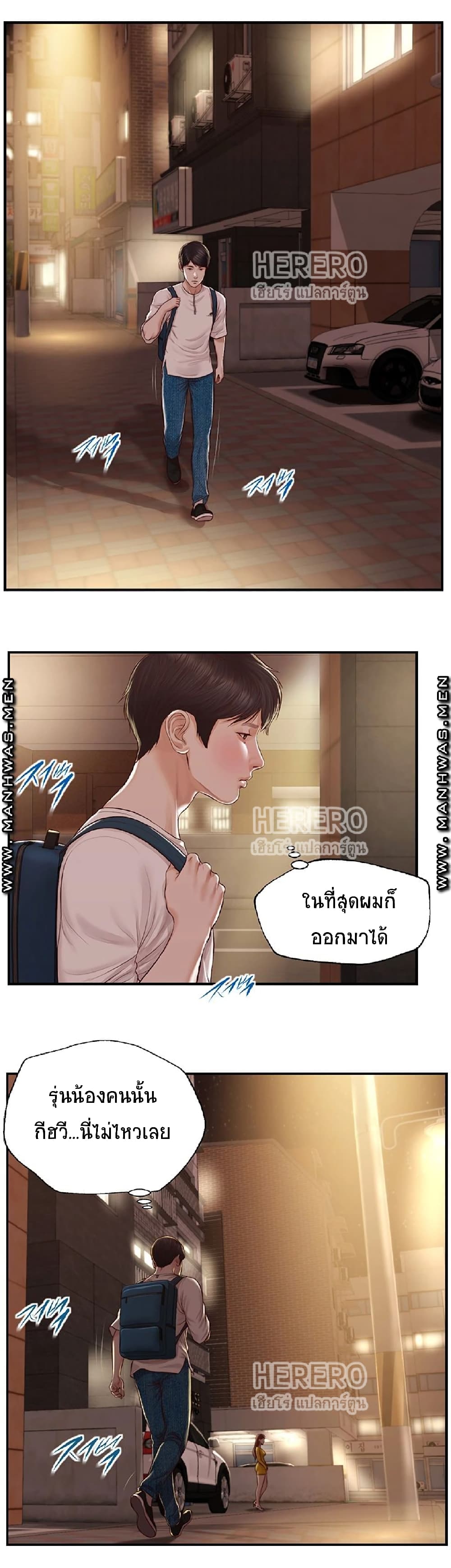 Innocent Age – Innocent Age – ตอนที่ 3 หน้า 27