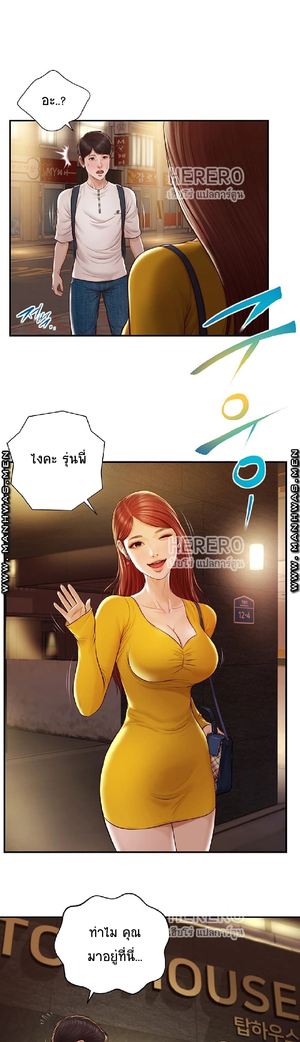 Innocent Age – Innocent Age – ตอนที่ 3 หน้า 28