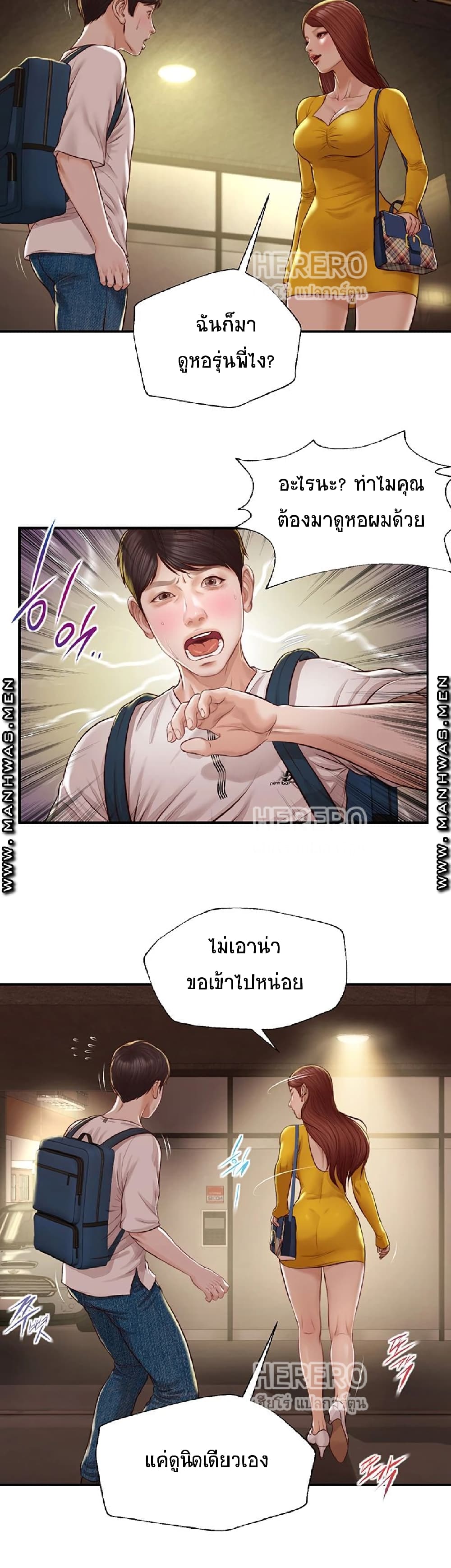 Innocent Age – Innocent Age – ตอนที่ 3 หน้า 29