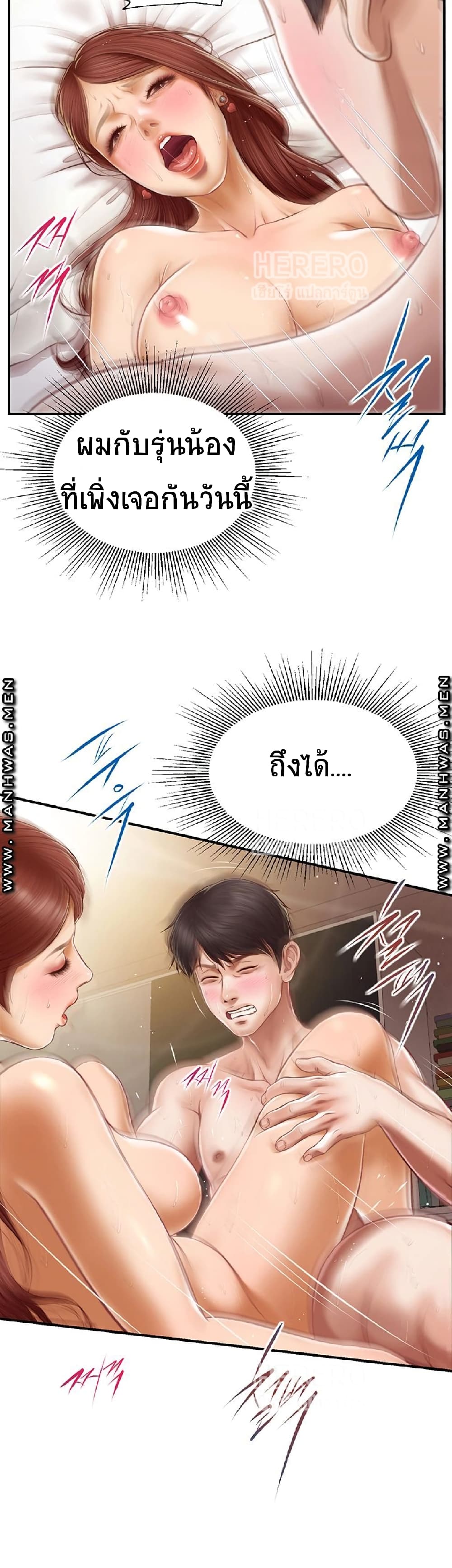 Innocent Age – Innocent Age – ตอนที่ 3 หน้า 34