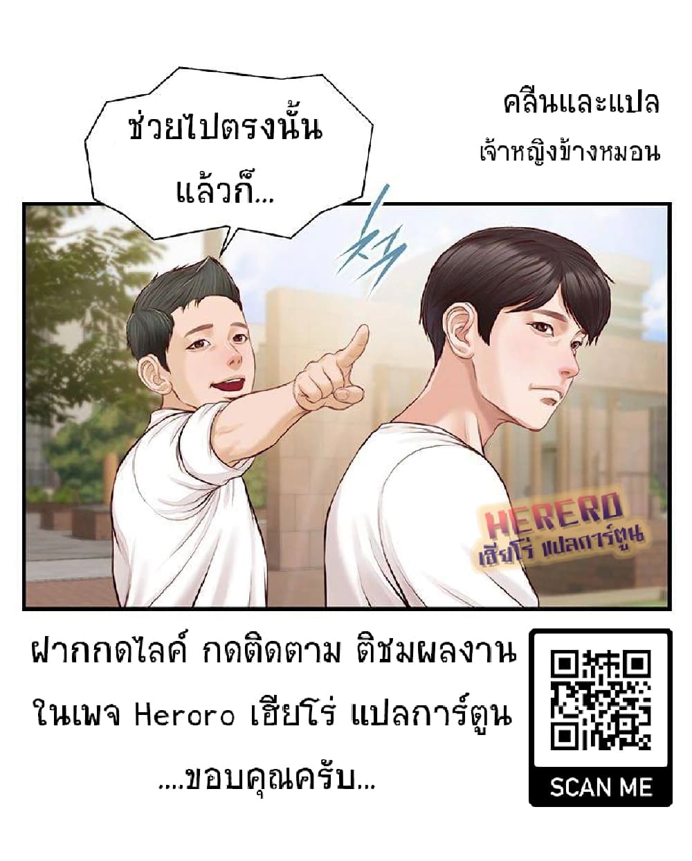 Innocent Age – Innocent Age – ตอนที่ 3 หน้า 37