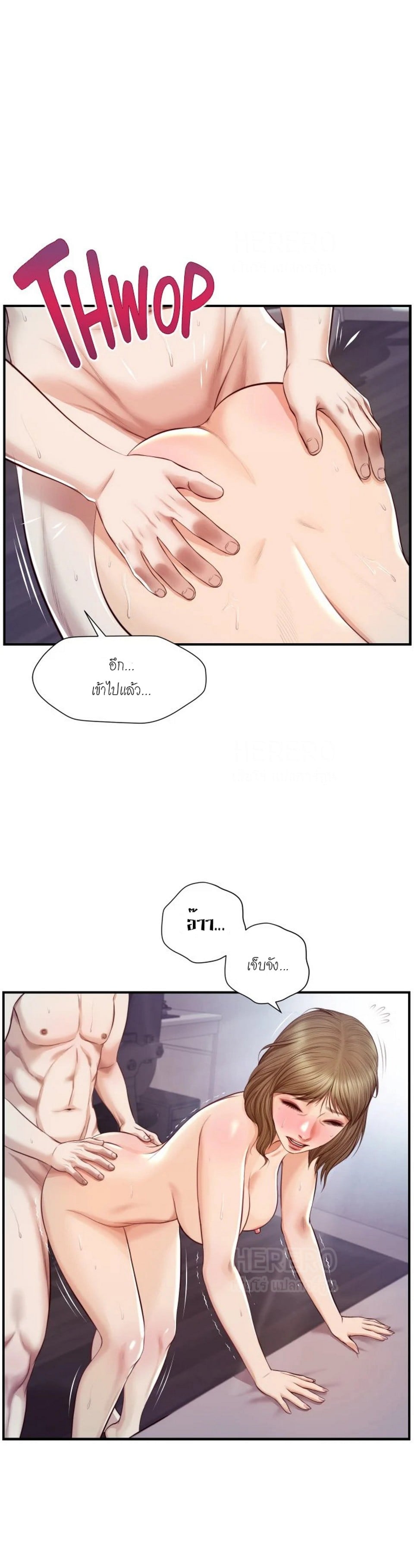 Innocent Age – Innocent Age – ตอนที่ 30 หน้า 1