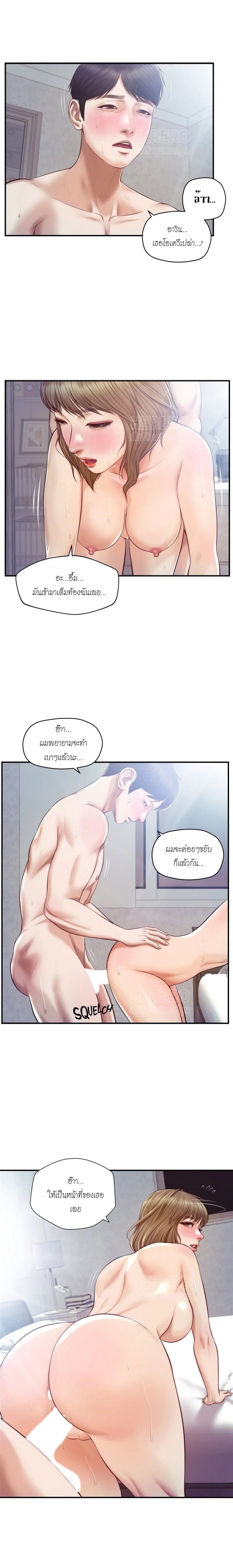 Innocent Age – Innocent Age – ตอนที่ 30 หน้า 2