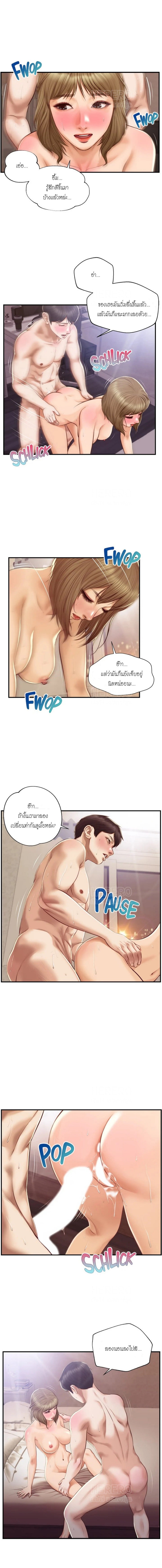 Innocent Age – Innocent Age – ตอนที่ 30 หน้า 7