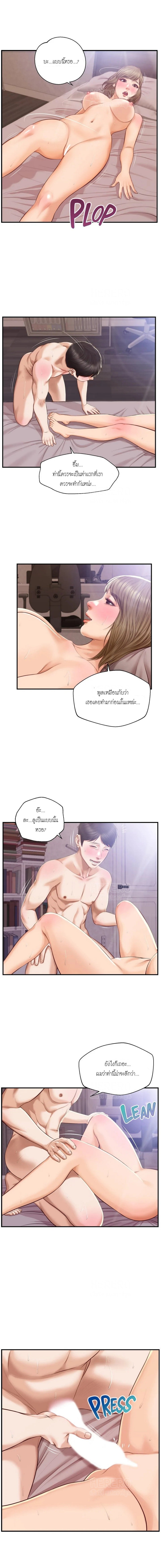 Innocent Age – Innocent Age – ตอนที่ 30 หน้า 8