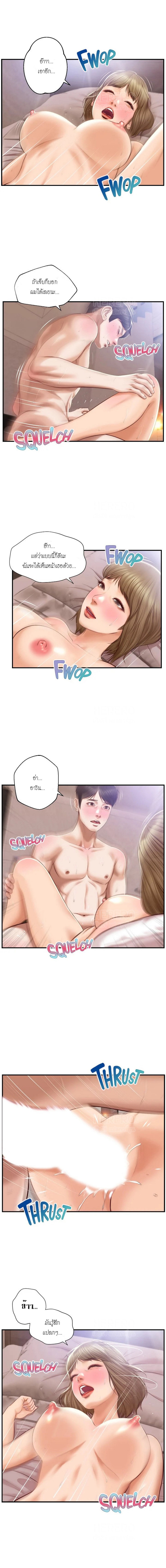 Innocent Age – Innocent Age – ตอนที่ 30 หน้า 10