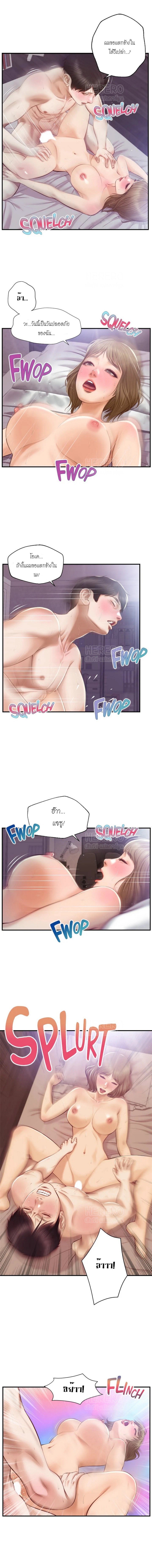 Innocent Age – Innocent Age – ตอนที่ 30 หน้า 13