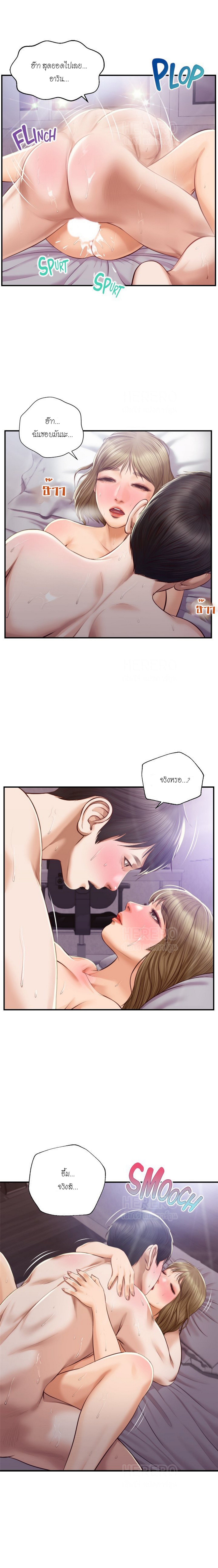 Innocent Age – Innocent Age – ตอนที่ 30 หน้า 14