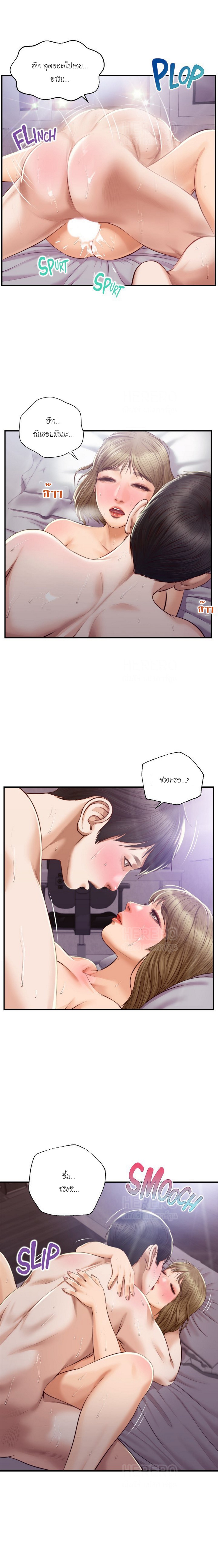 Innocent Age – Innocent Age – ตอนที่ 31 หน้า 2