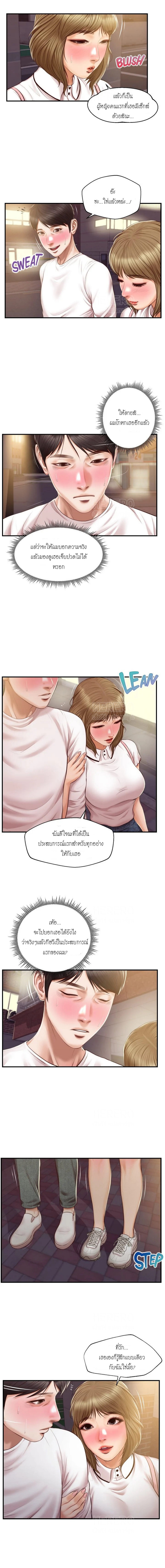 Innocent Age – Innocent Age – ตอนที่ 31 หน้า 6