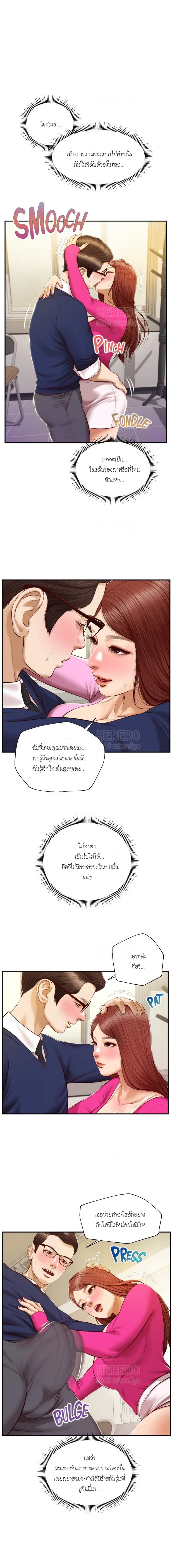 Innocent Age – Innocent Age – ตอนที่ 31 หน้า 12