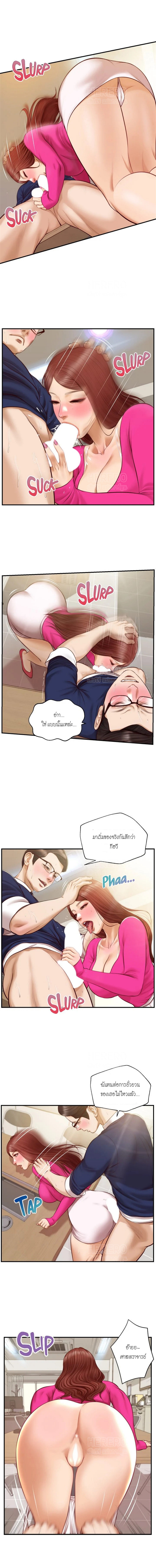 Innocent Age – Innocent Age – ตอนที่ 31 หน้า 13