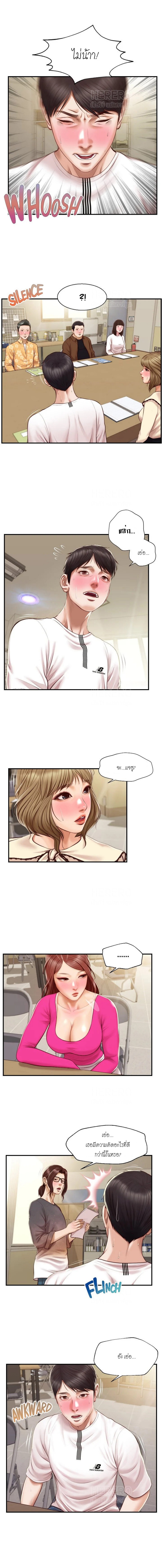 Innocent Age – Innocent Age – ตอนที่ 31 หน้า 15