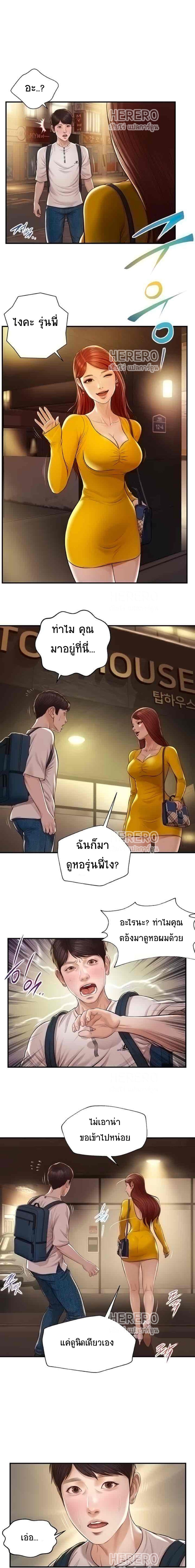 Innocent Age – Innocent Age – ตอนที่ 4 หน้า 1