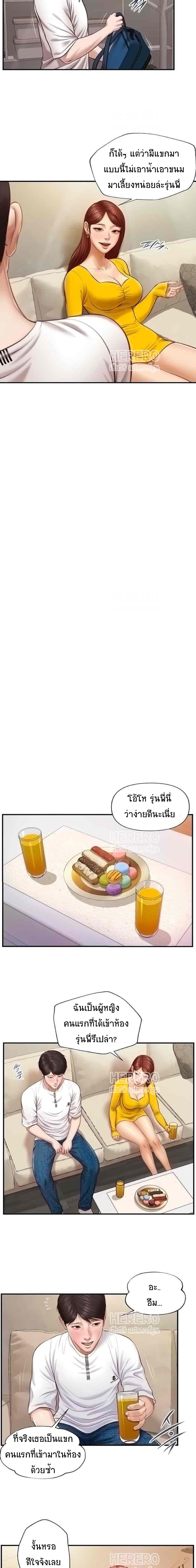 Innocent Age – Innocent Age – ตอนที่ 4 หน้า 6