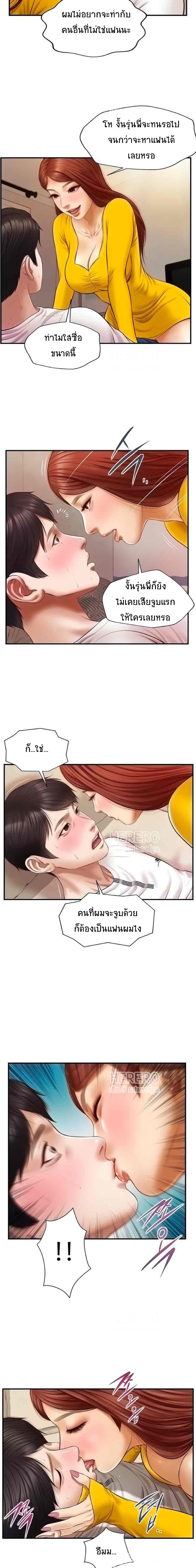 Innocent Age – Innocent Age – ตอนที่ 4 หน้า 10