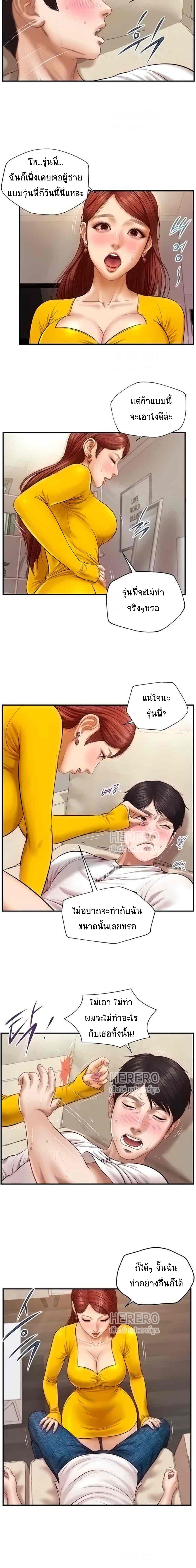 Innocent Age – Innocent Age – ตอนที่ 4 หน้า 12