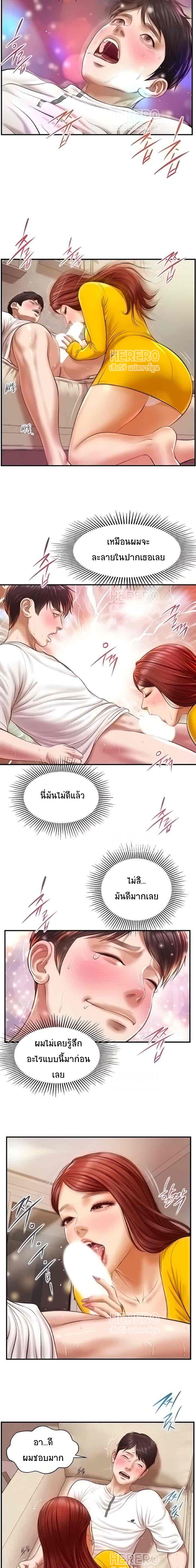 Innocent Age – Innocent Age – ตอนที่ 4 หน้า 15