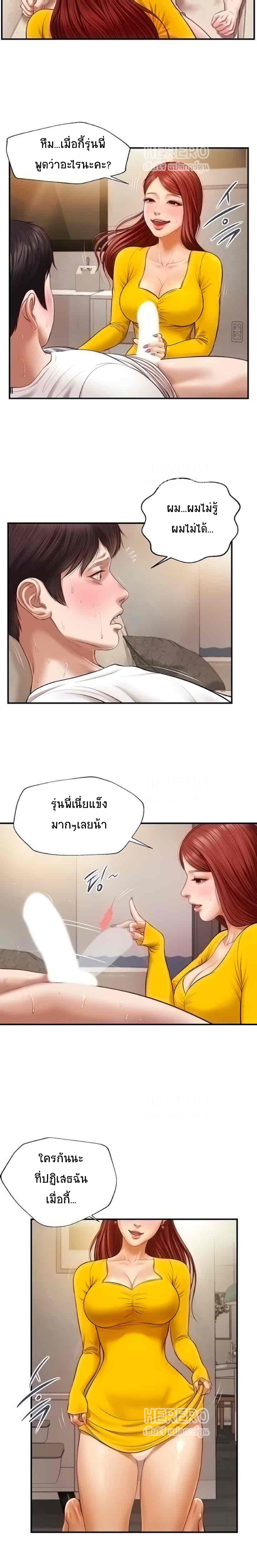 Innocent Age – Innocent Age – ตอนที่ 4 หน้า 16