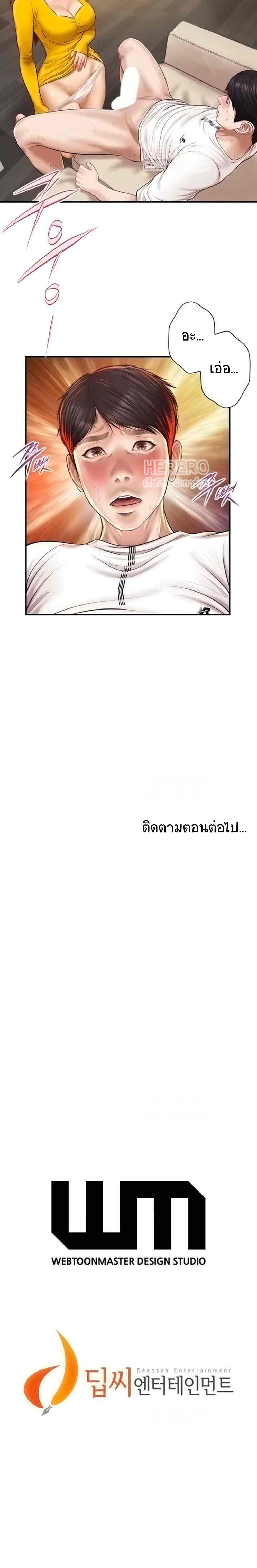 Innocent Age – Innocent Age – ตอนที่ 4 หน้า 18
