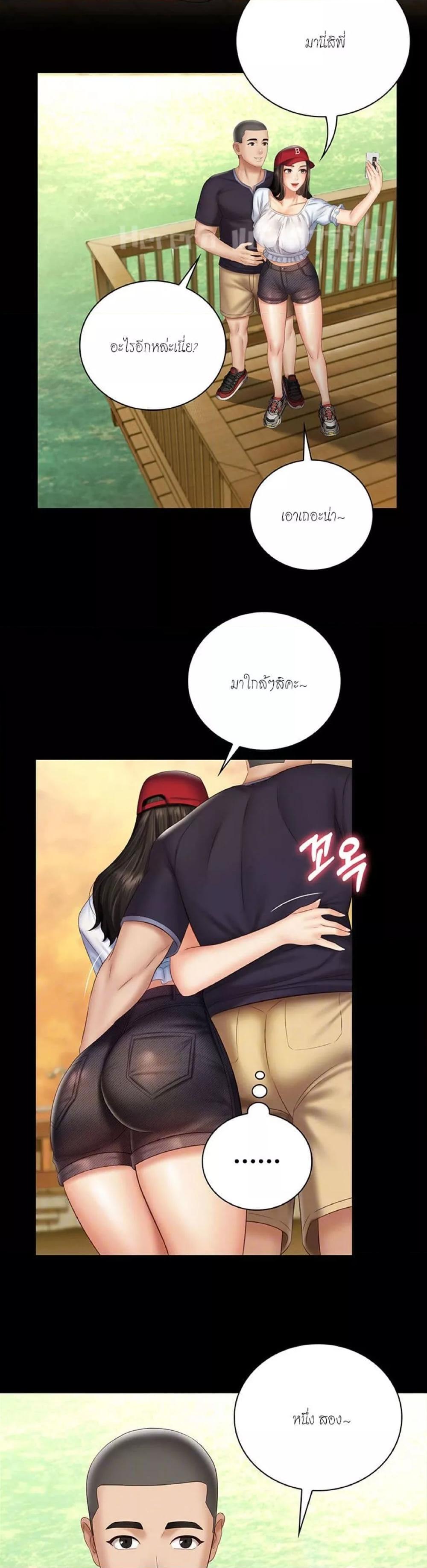 Innocent Age – Innocent Age – ตอนที่ 44 หน้า 6