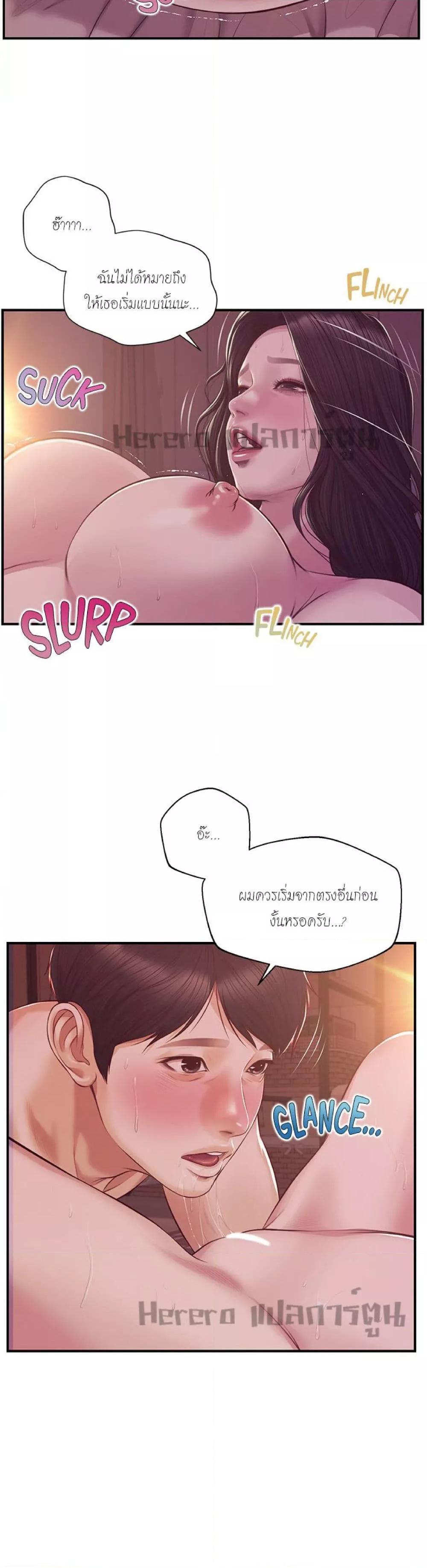 Innocent Age – Innocent Age – ตอนที่ 44 หน้า 11