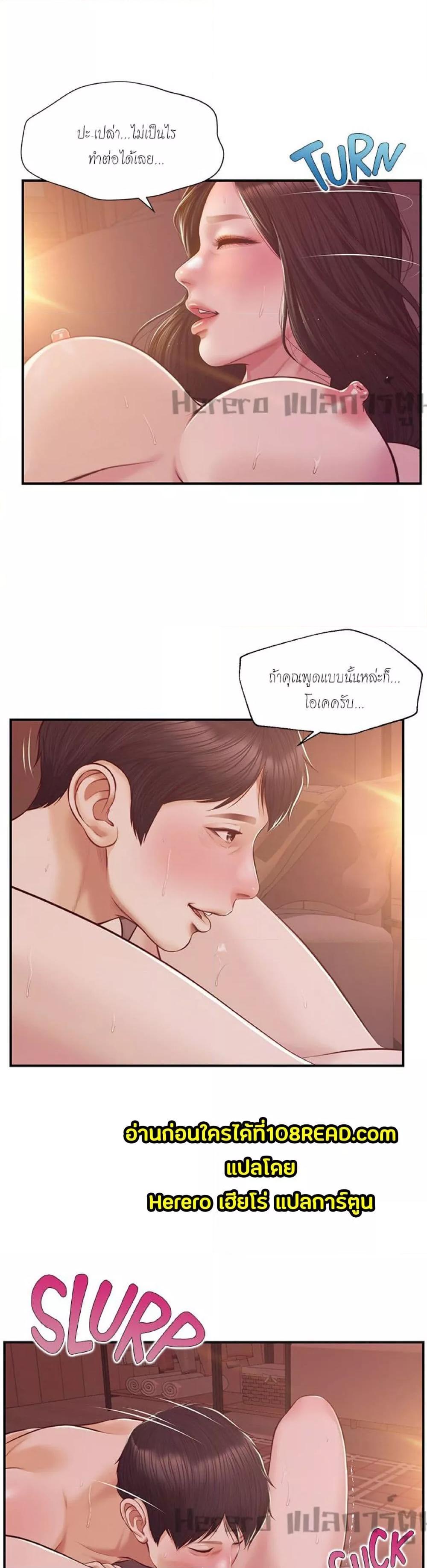 Innocent Age – Innocent Age – ตอนที่ 44 หน้า 12