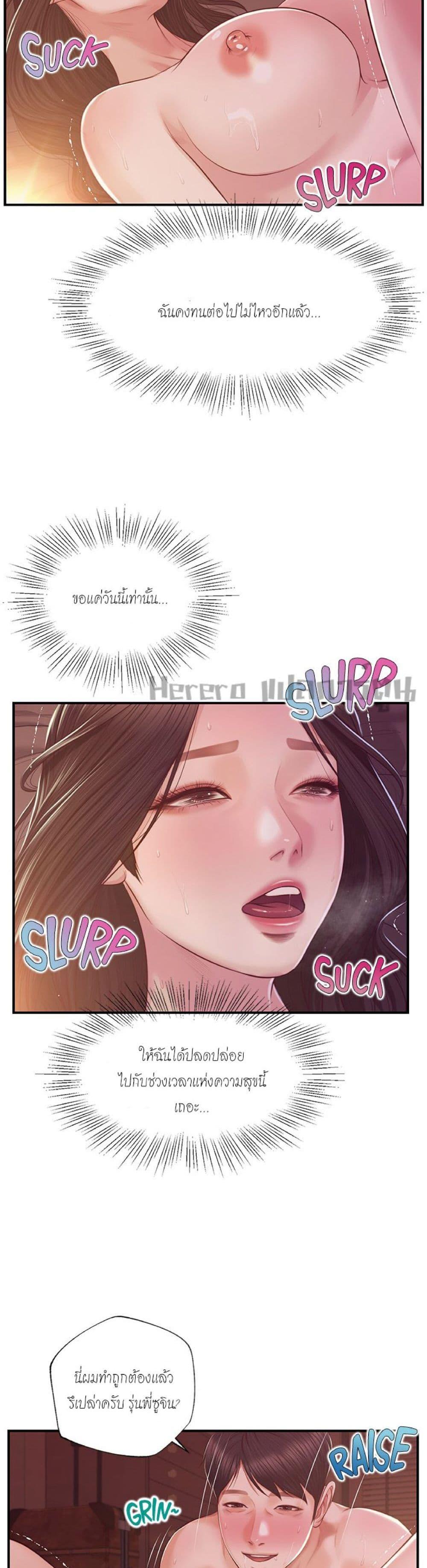 Innocent Age – Innocent Age – ตอนที่ 44 หน้า 16