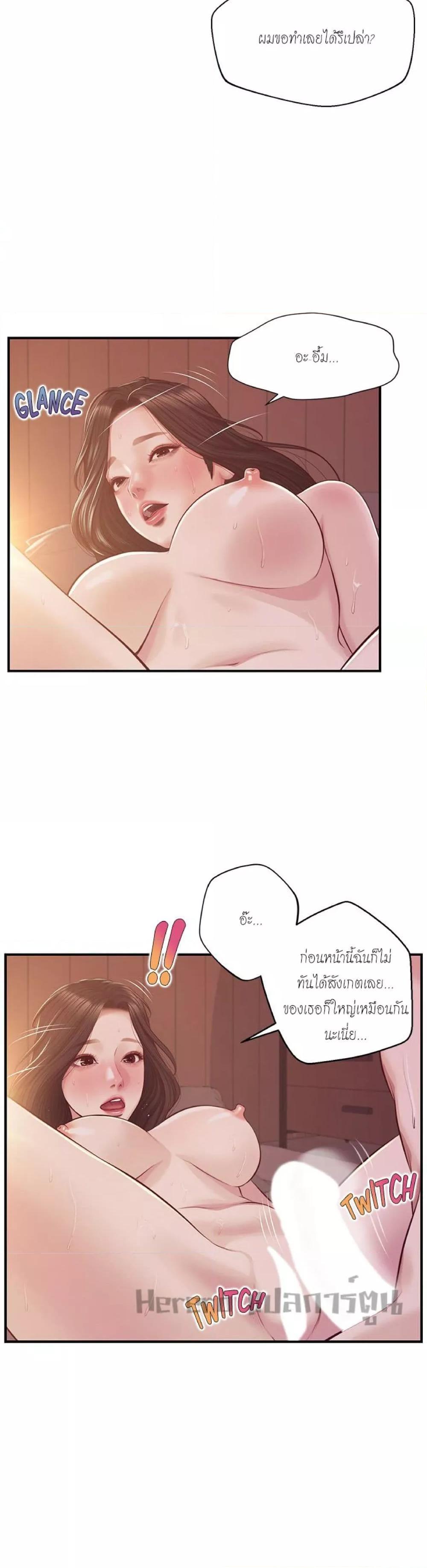 Innocent Age – Innocent Age – ตอนที่ 44 หน้า 19