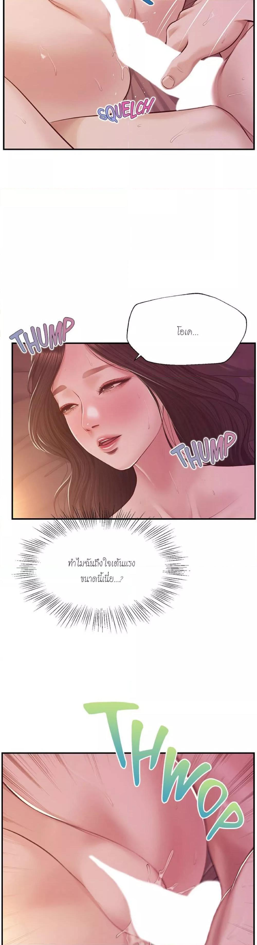Innocent Age – Innocent Age – ตอนที่ 44 หน้า 21