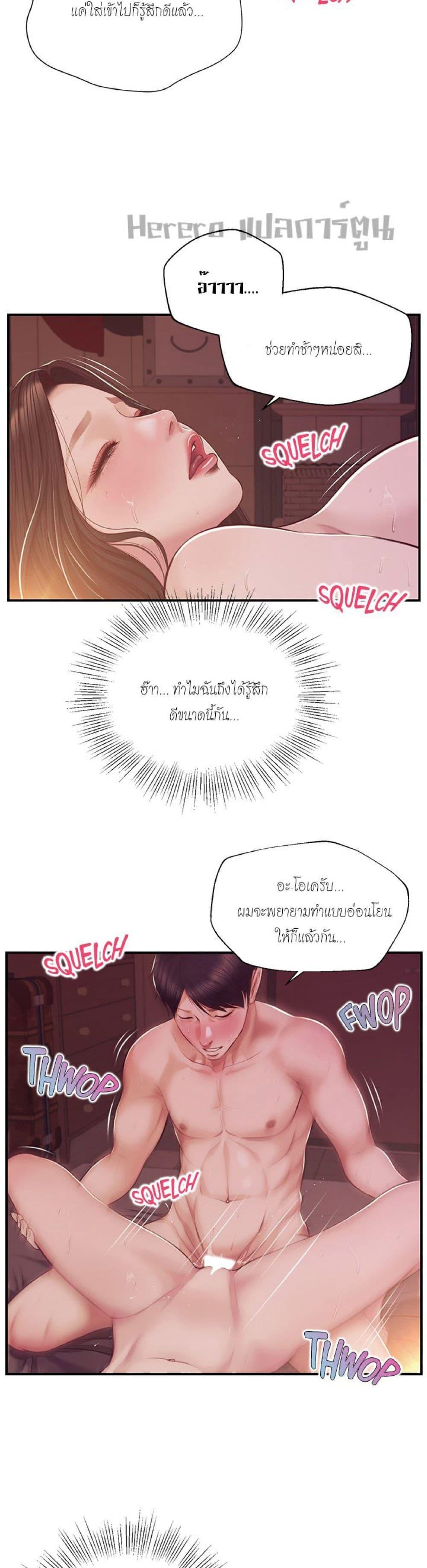 Innocent Age – Innocent Age – ตอนที่ 44 หน้า 23