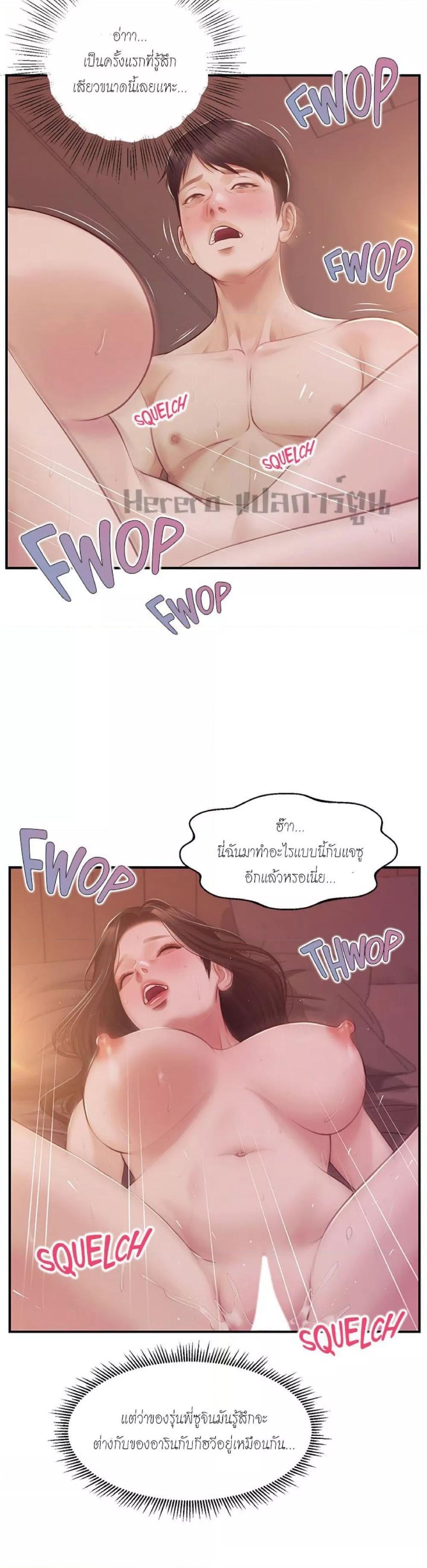 Innocent Age – Innocent Age – ตอนที่ 44 หน้า 24