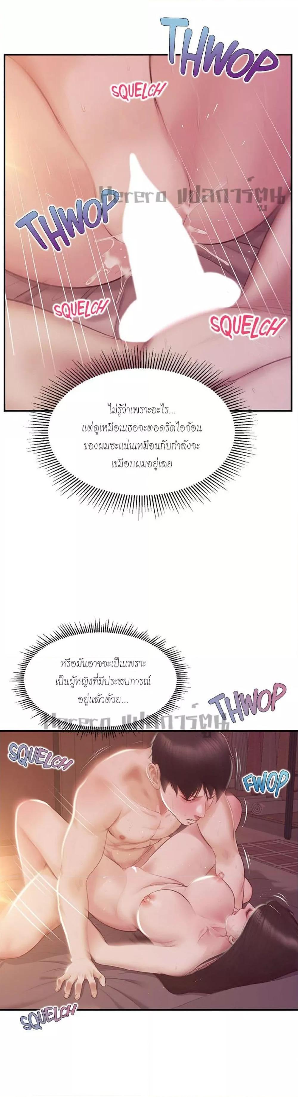 Innocent Age – Innocent Age – ตอนที่ 44 หน้า 25