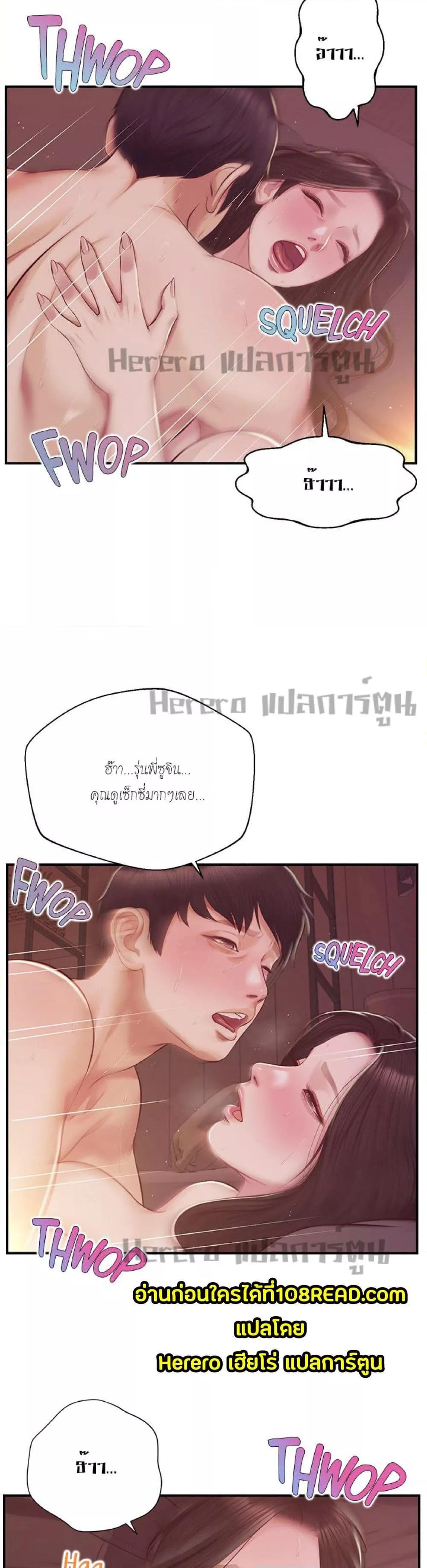 Innocent Age – Innocent Age – ตอนที่ 44 หน้า 28