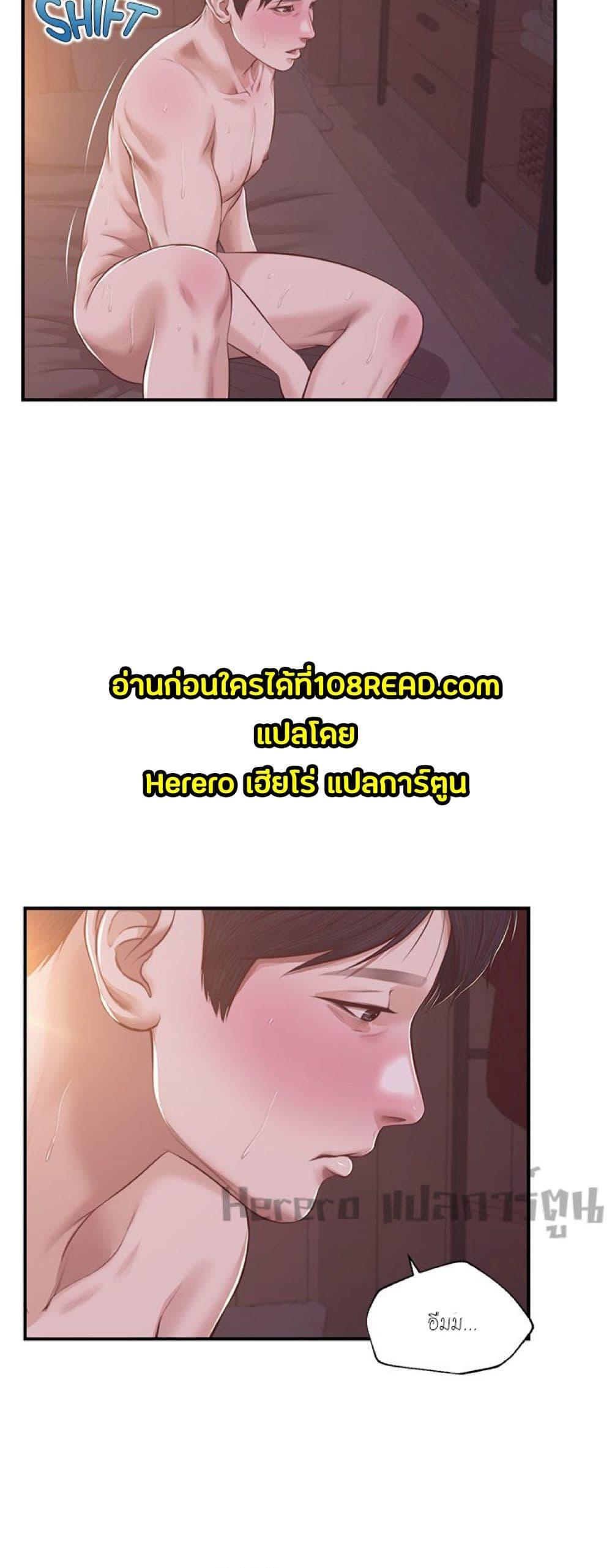 Innocent Age – Innocent Age – ตอนที่ 45 หน้า 12