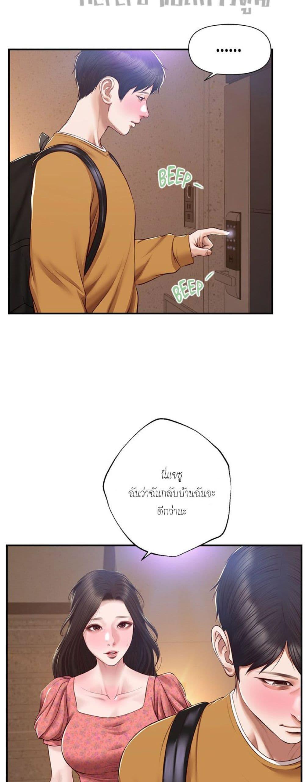 Innocent Age – Innocent Age – ตอนที่ 45 หน้า 16