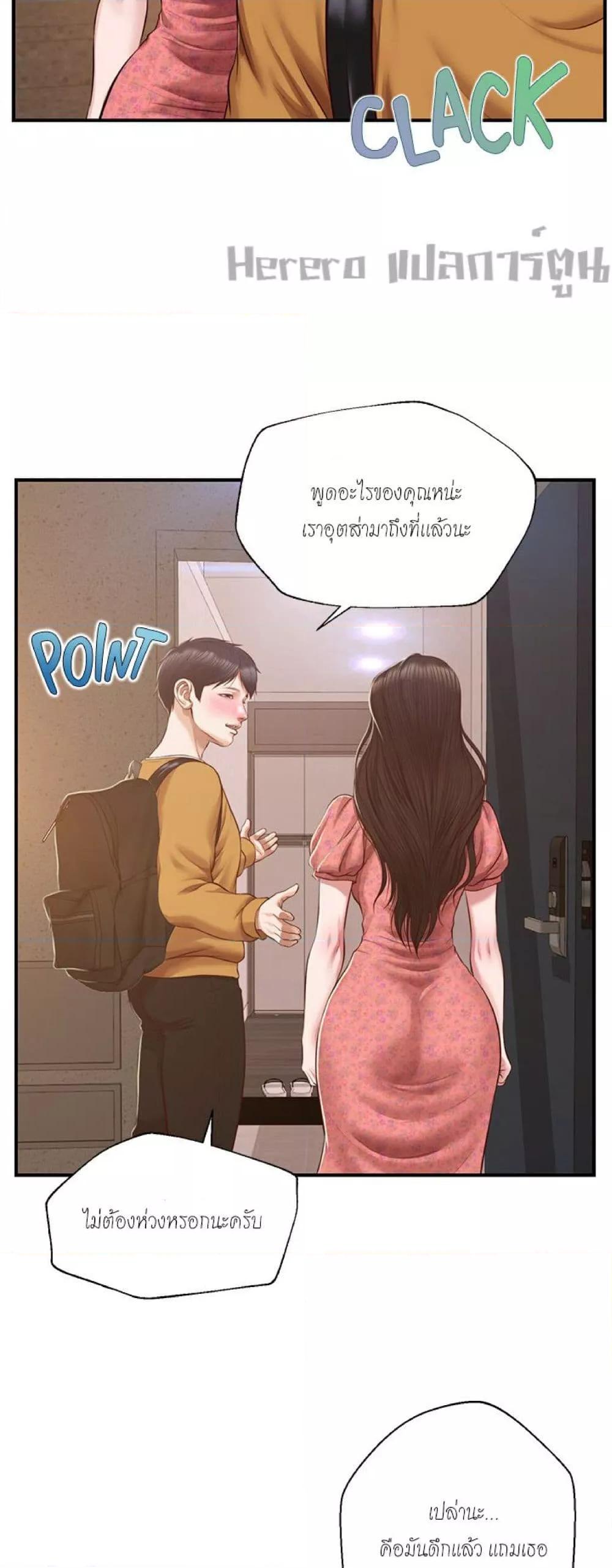 Innocent Age – Innocent Age – ตอนที่ 45 หน้า 17