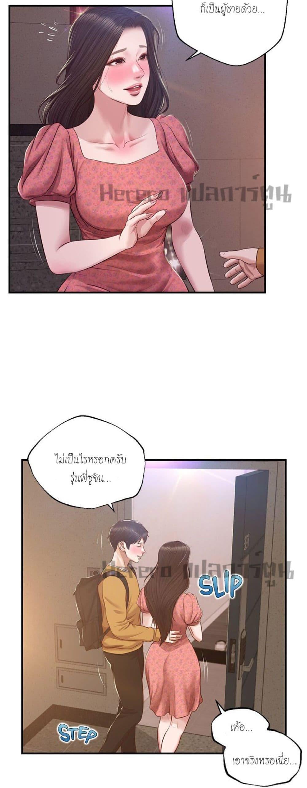 Innocent Age – Innocent Age – ตอนที่ 45 หน้า 18
