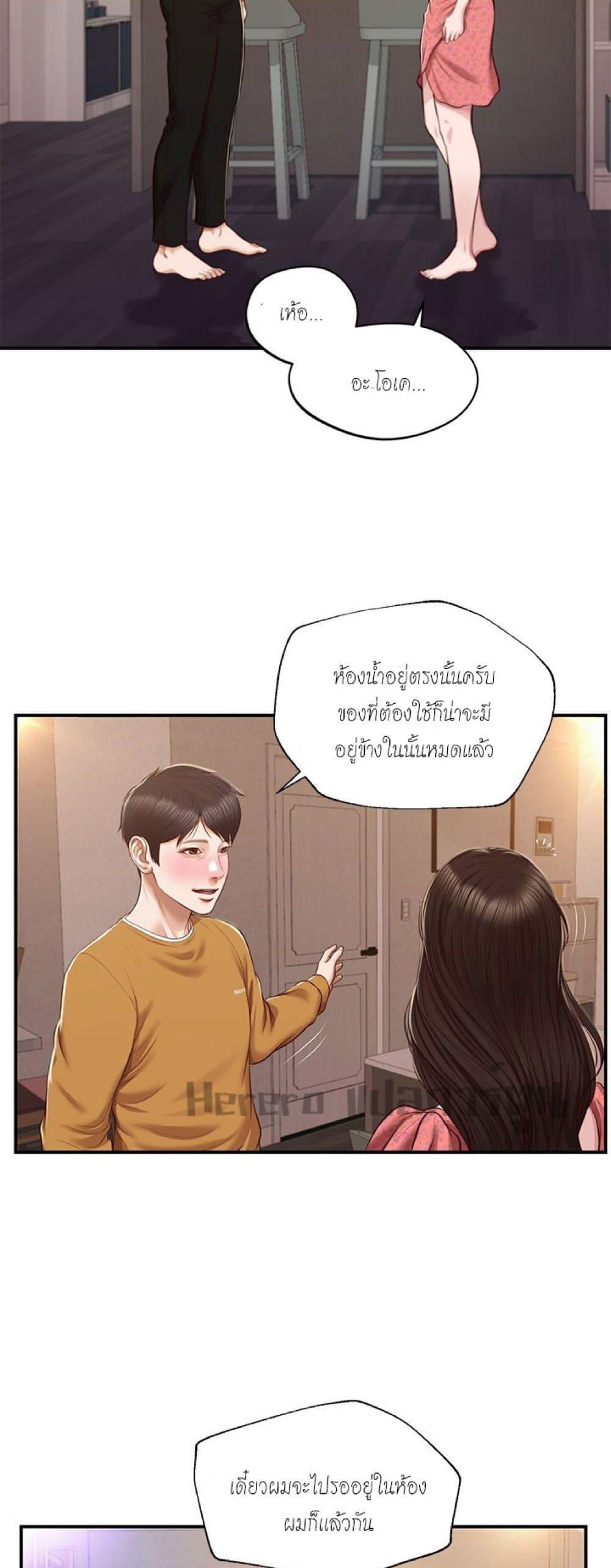 Innocent Age – Innocent Age – ตอนที่ 45 หน้า 20